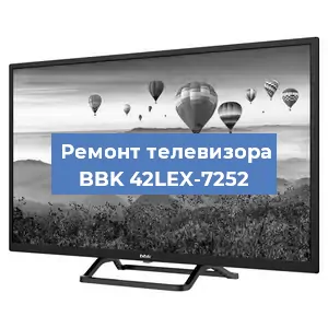 Замена ламп подсветки на телевизоре BBK 42LEX-7252 в Волгограде